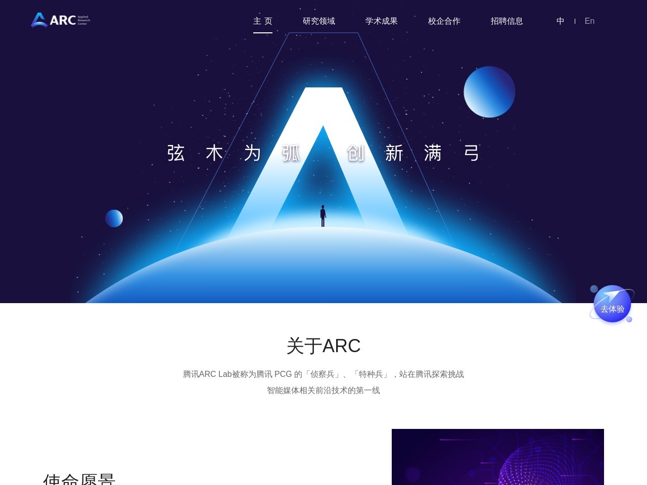 ARC