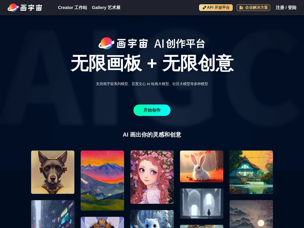 画宇宙